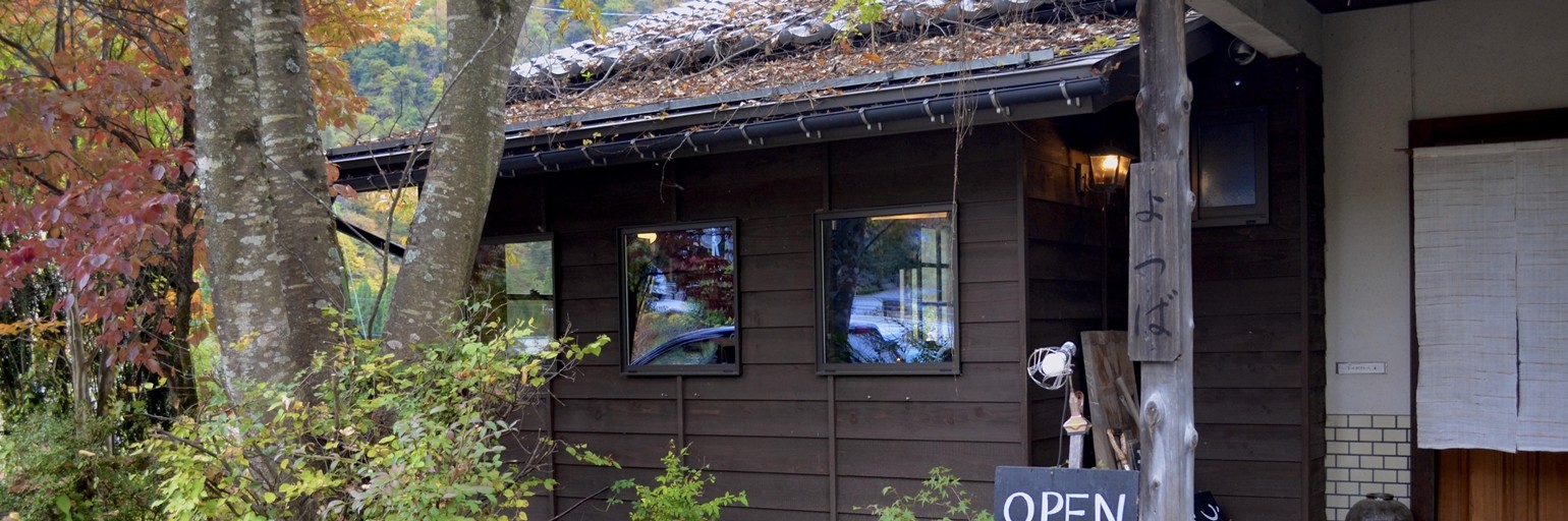 食堂カフェ　よつば