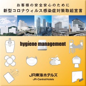新型コロナウイルス感染症拡大防止の取り組み