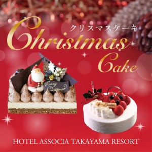 2025 クリスマスケーキ