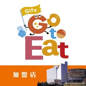 GoTo Eat キャンペーン　加盟店