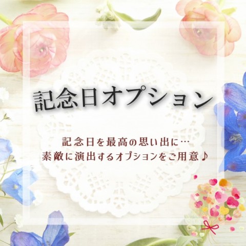 アニバーサリーケーキのご案内