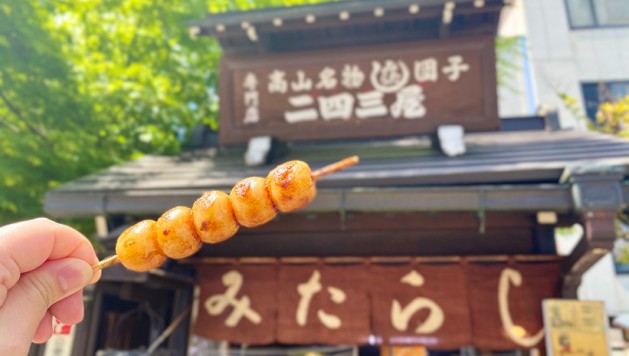 二四三屋（ふじみや）