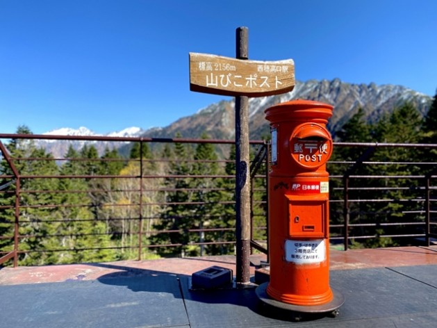 山びこポスト