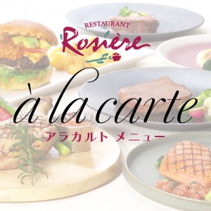 Restaurant ROSIERE A la carte