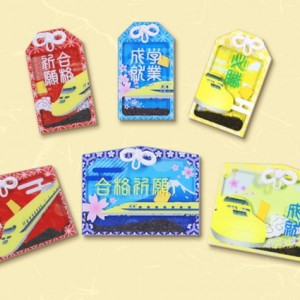 ＜受験生応援＞ドクターイエローお守り付きプラン（HPA780）