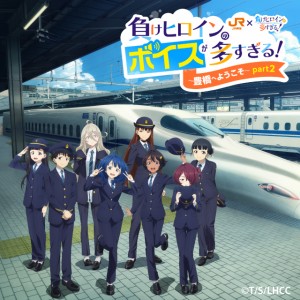 「負けヒロインが多すぎる！」コンセプトルームが誕生！アソシアに泊まって推し旅を楽しもう！