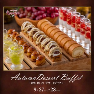 Autumn Dessert Buffet ～秋を楽しむ デザートブッフェ～