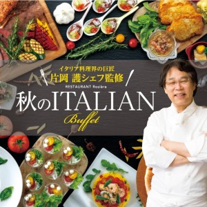 ランチ レストラン ロジェール 豊橋駅直結 ホテルアソシア豊橋 公式 ベストレート保証 ランチ レストラン ロジェール 豊橋駅直結 ホテルアソシア豊橋 公式 ベストレート保証