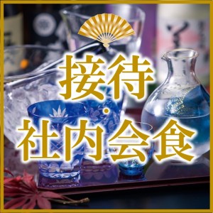 穂のはな　法人利用のご案内