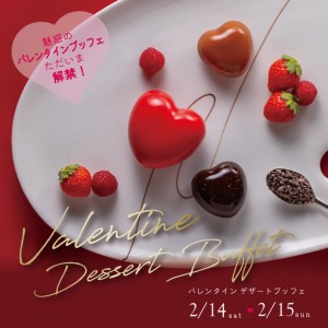 Valentine Dessert Buffet