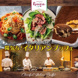レストラン ロジェール　みんな大好き！陽気な！イタリアンブッフェ