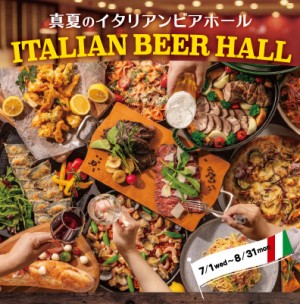 レストラン ロジェール　みんな大好き！陽気な！イタリアンブッフェ