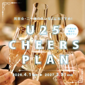U25 CHEERS PLAN