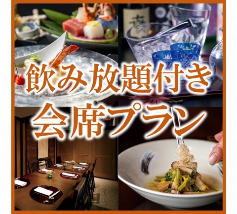 飲み放題付きプランを始めます
