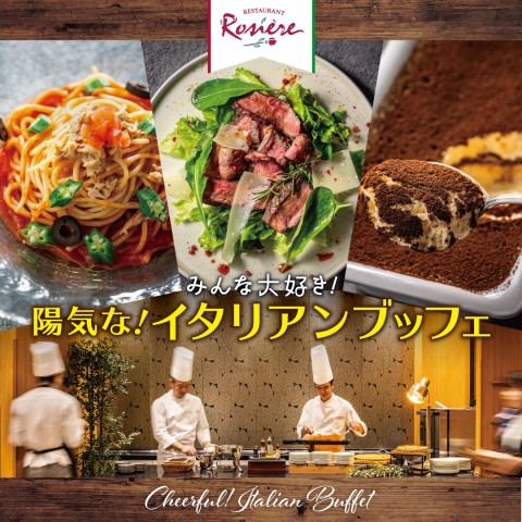 レストラン