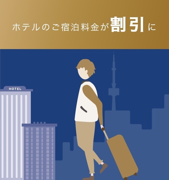 会員様向けの特別料金をご用意しております。