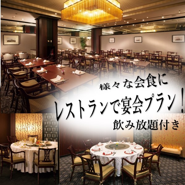 〈中国料理 梨杏〉　　