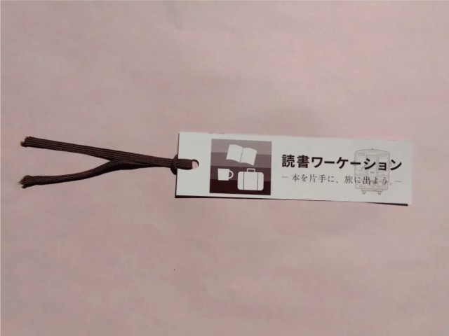 「読書ワーケーション」一日フリーきっぷ