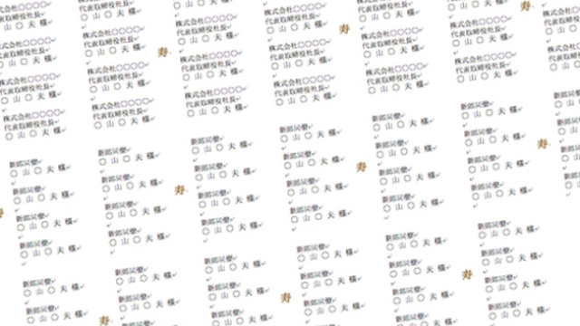 席次表