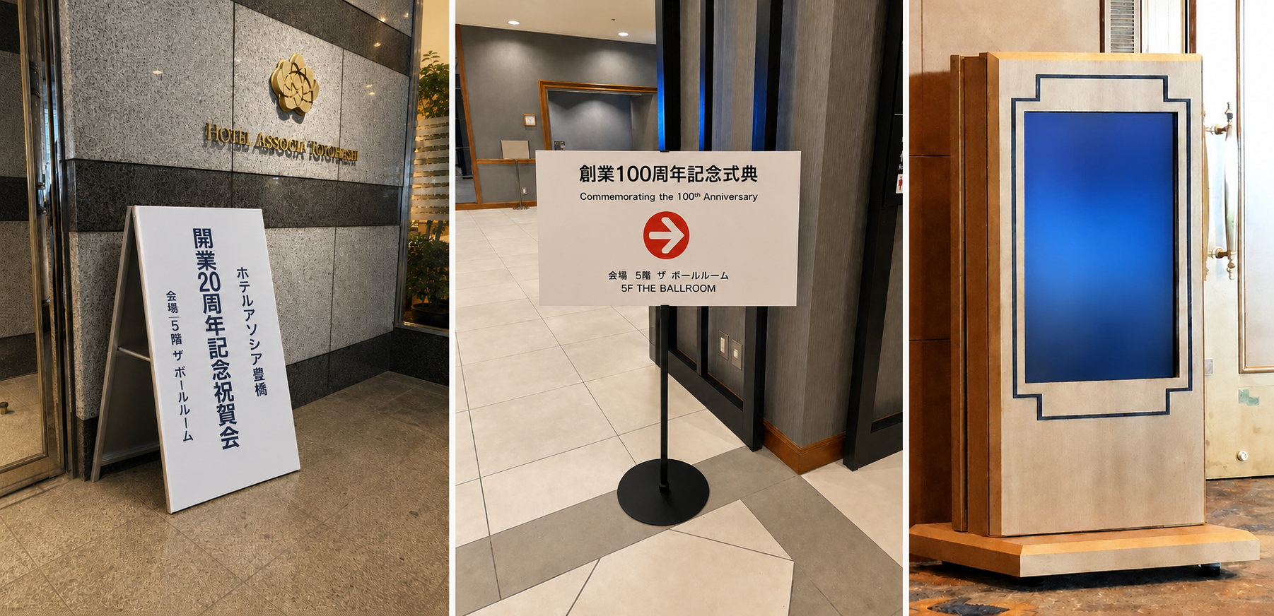 お客様のご誘導と看板効果