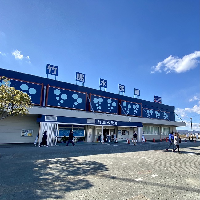 竹島水族館
