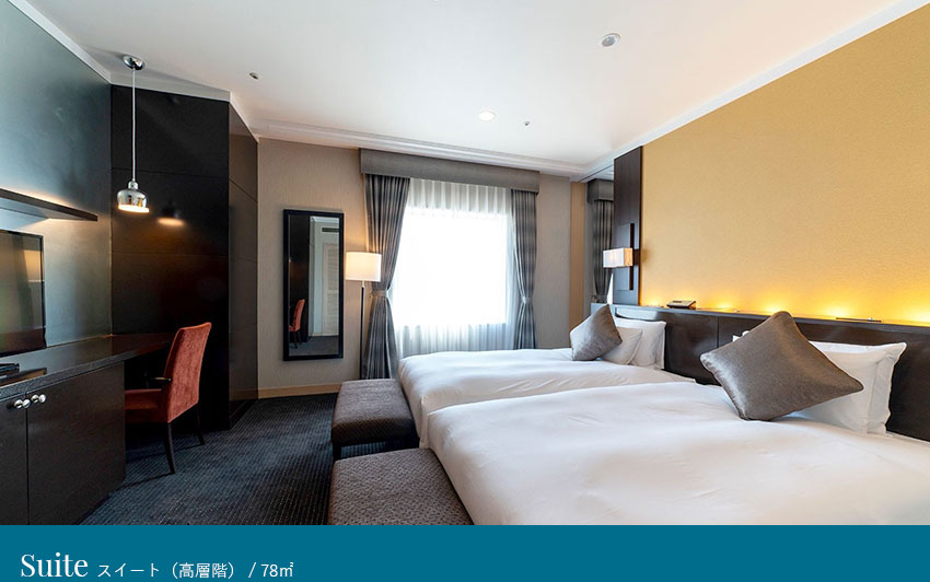 スイート（高層階）
